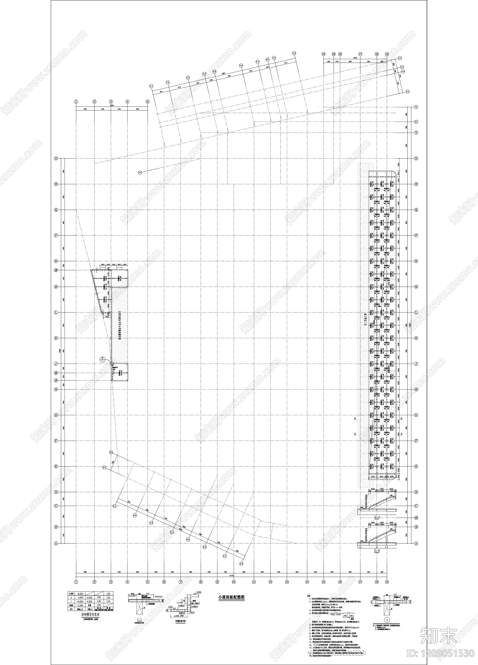 混凝土结构cad施工图下载【ID:1209051530】