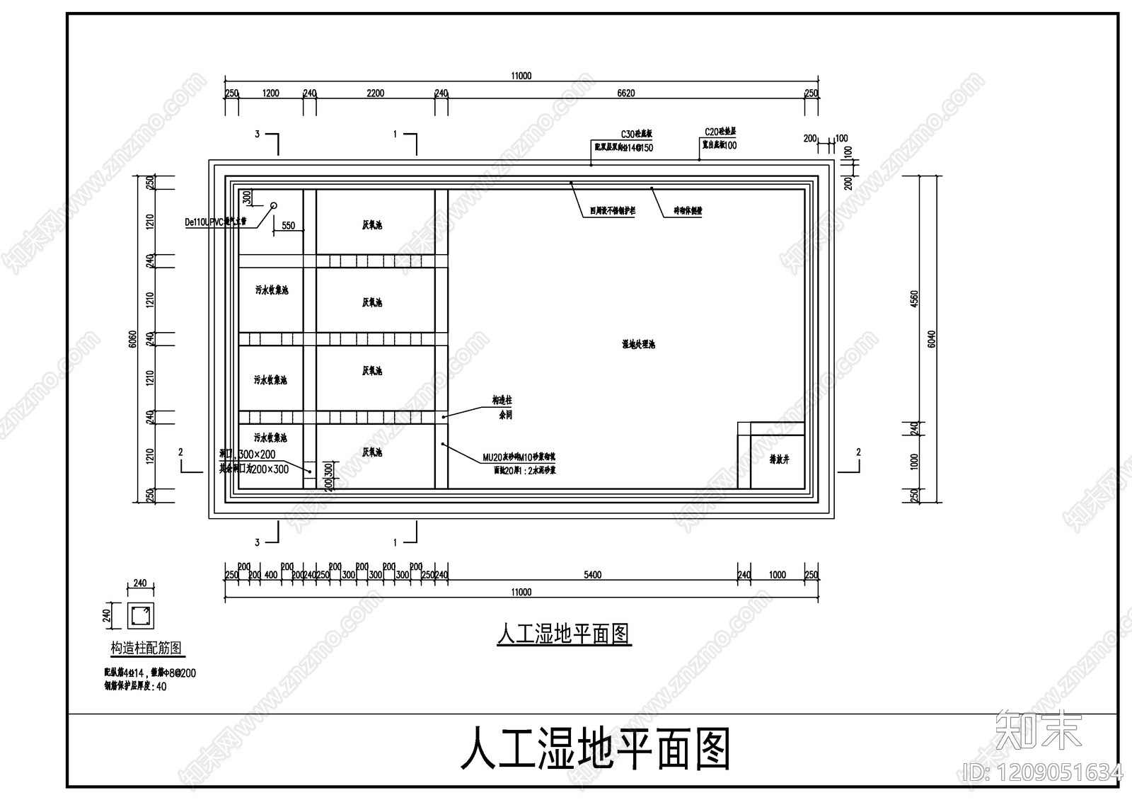 污水提升系统cad施工图下载【ID:1209051634】