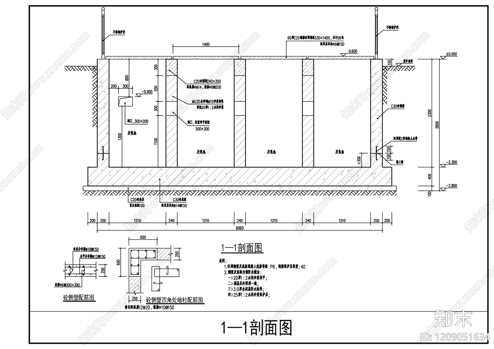 污水提升系统cad施工图下载【ID:1209051634】