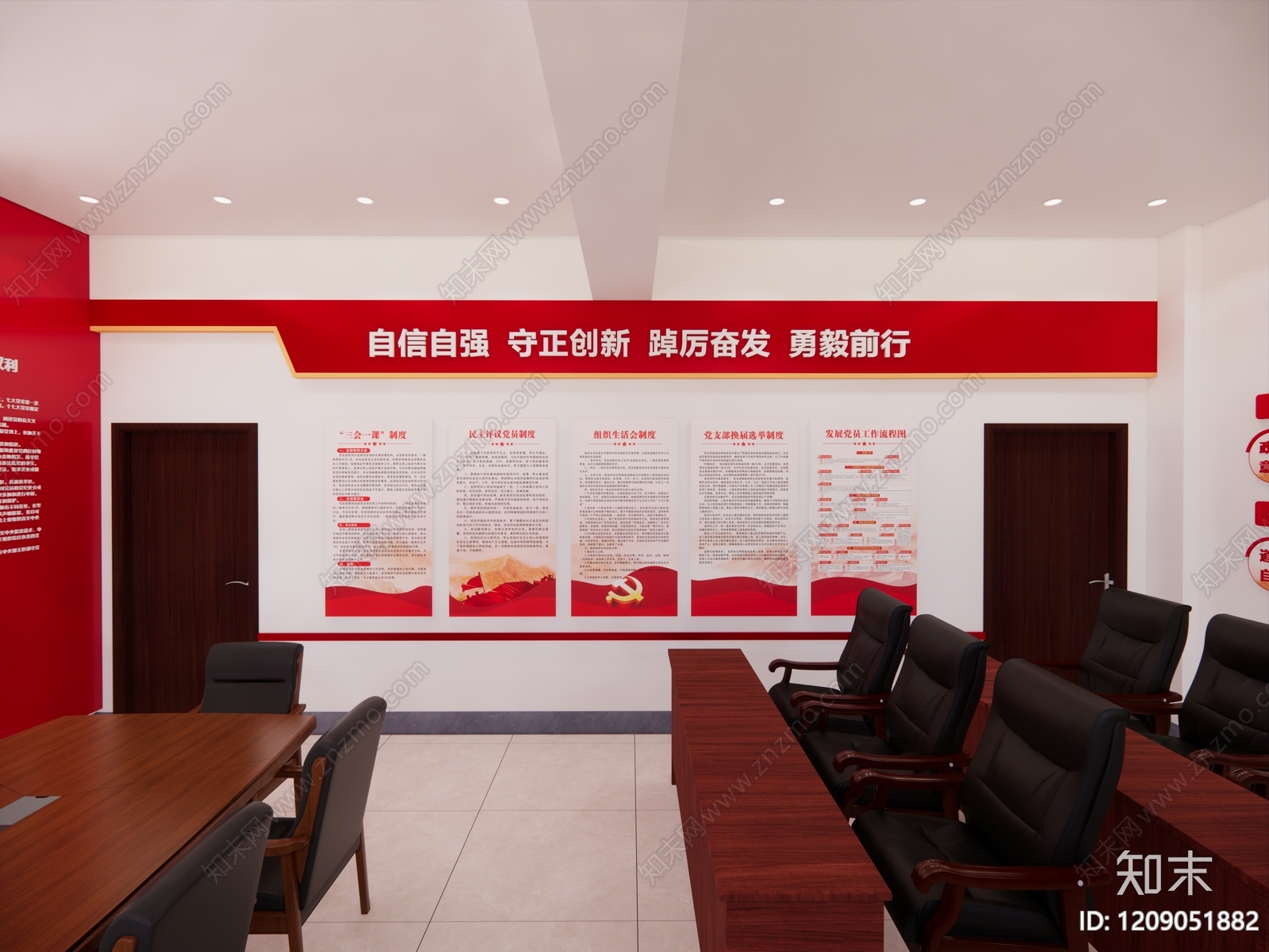 现代党建展厅SU模型下载【ID:1209051882】