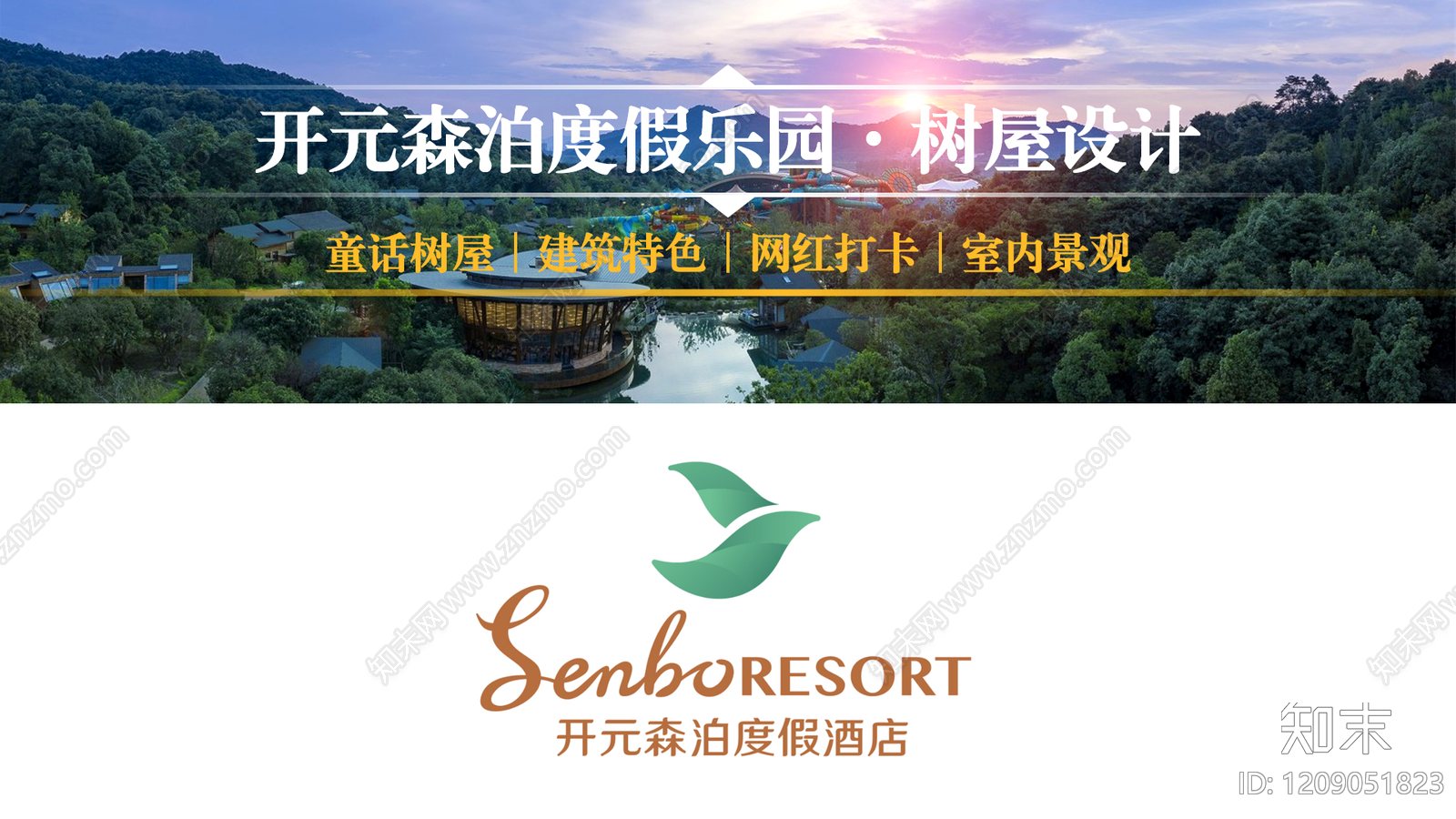 现代轻奢民宿建筑下载【ID:1209051823】