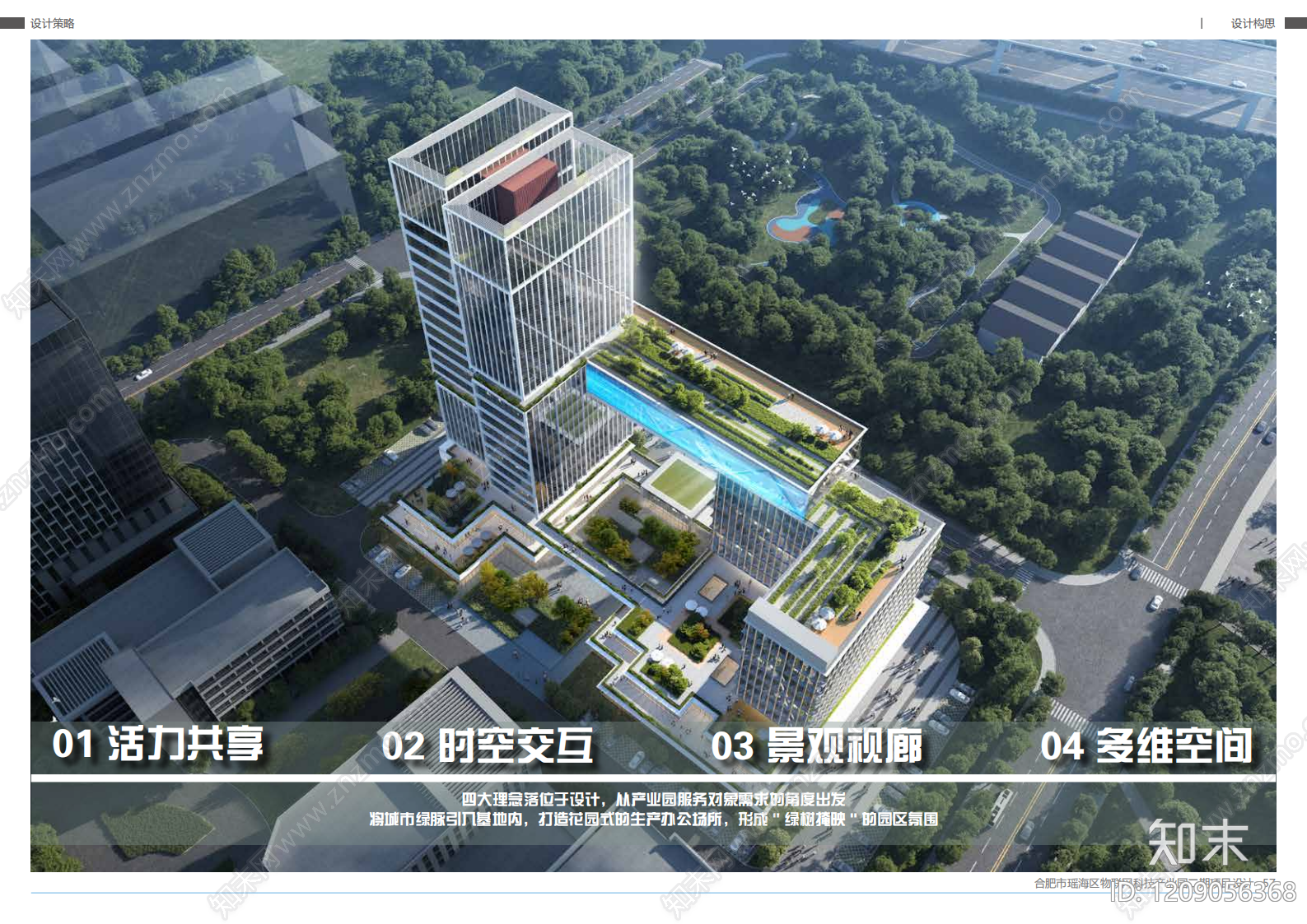 现代产业园下载【ID:1209056368】