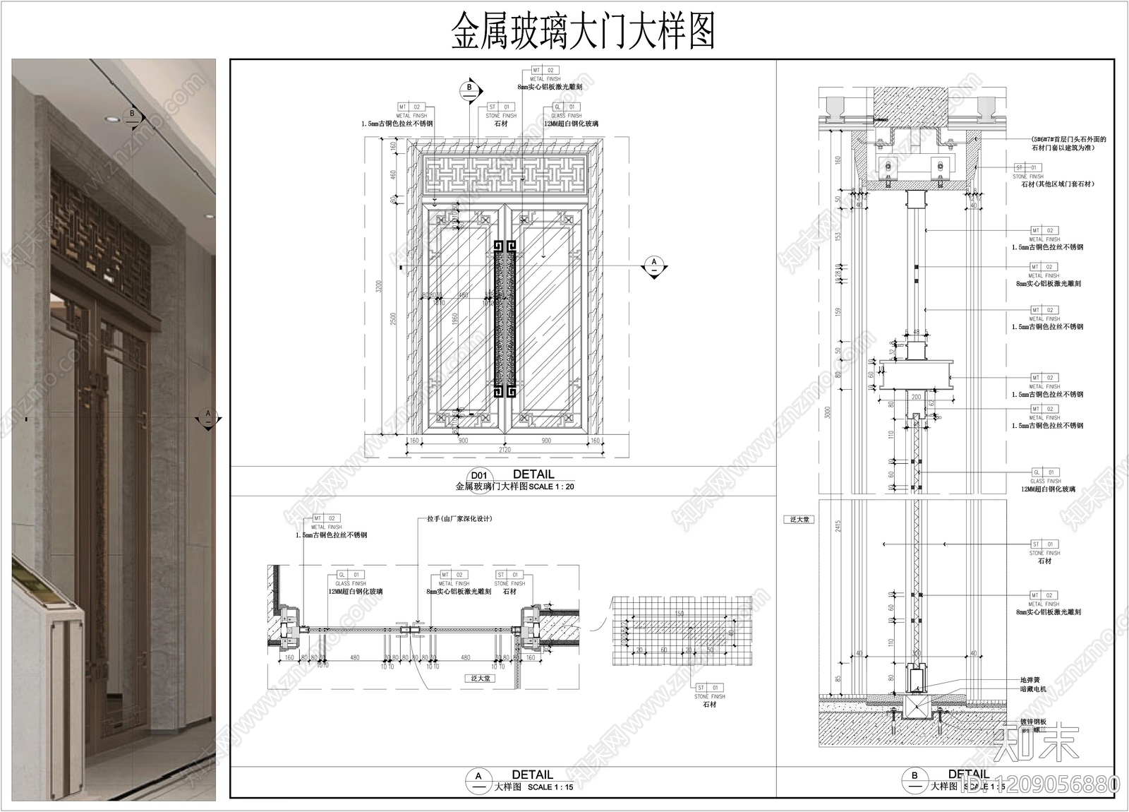玻璃门节点cad施工图下载【ID:1209056880】