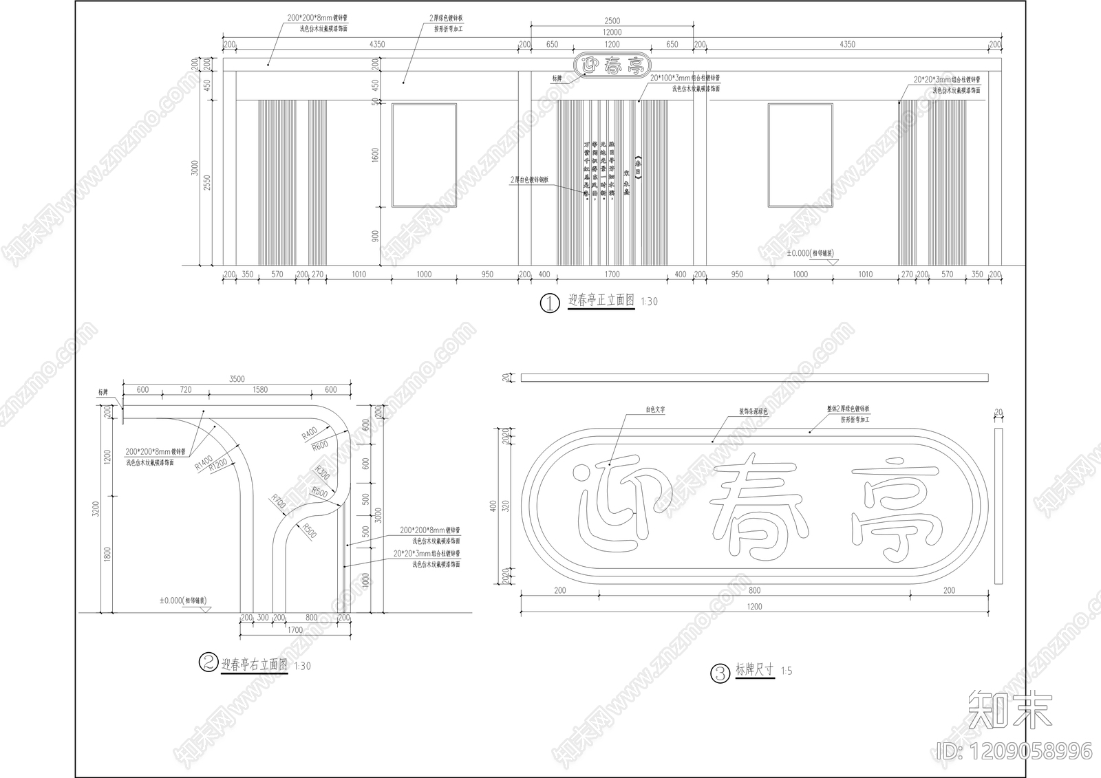 小区中心广场cad施工图下载【ID:1209058996】