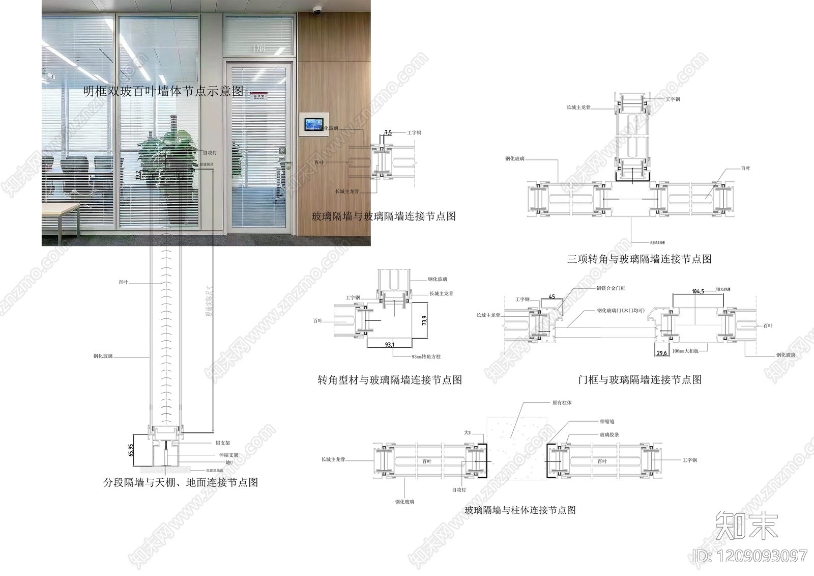 办公家具图库施工图下载【ID:1209093097】