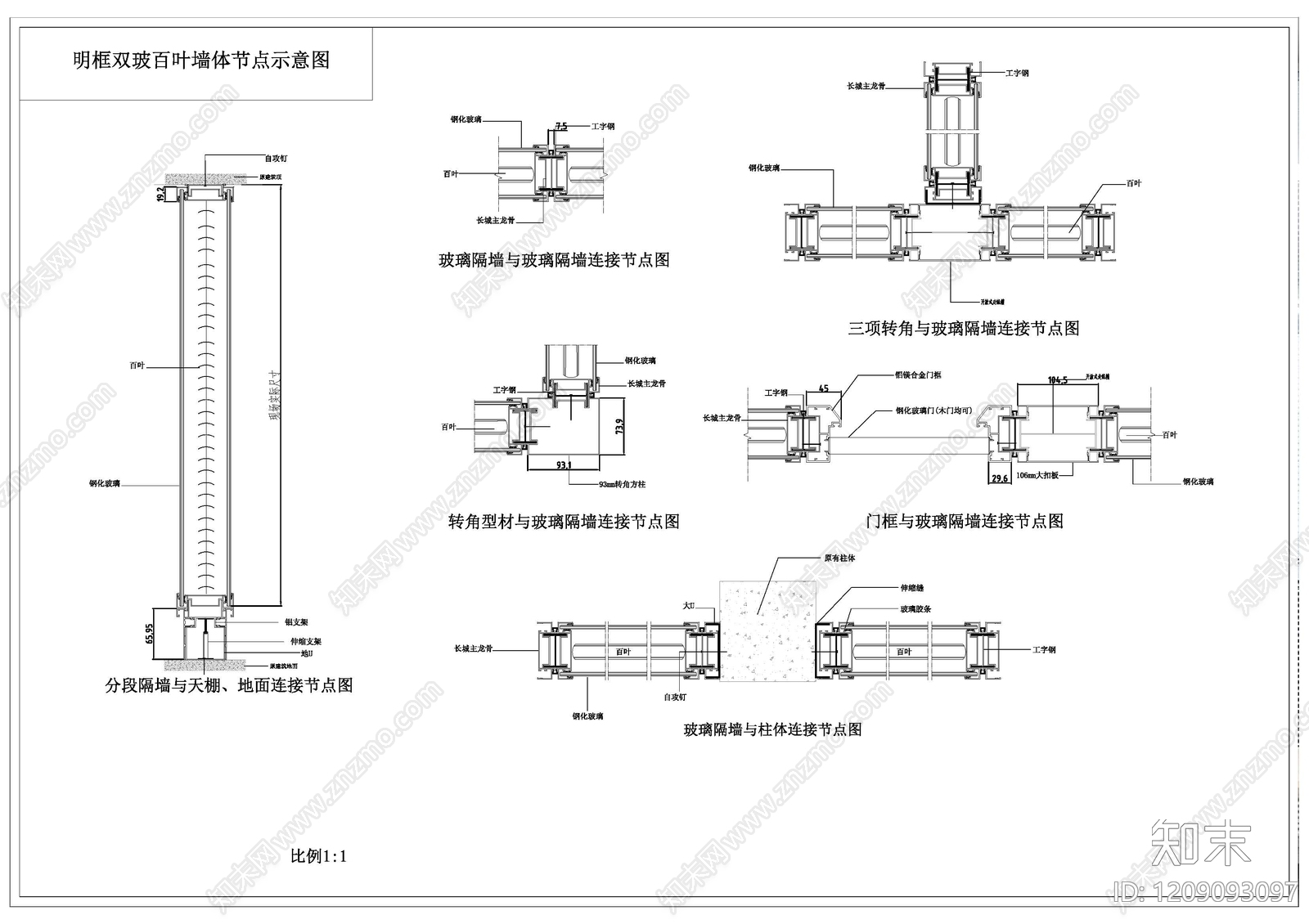 办公家具图库cad施工图下载【ID:1209093097】