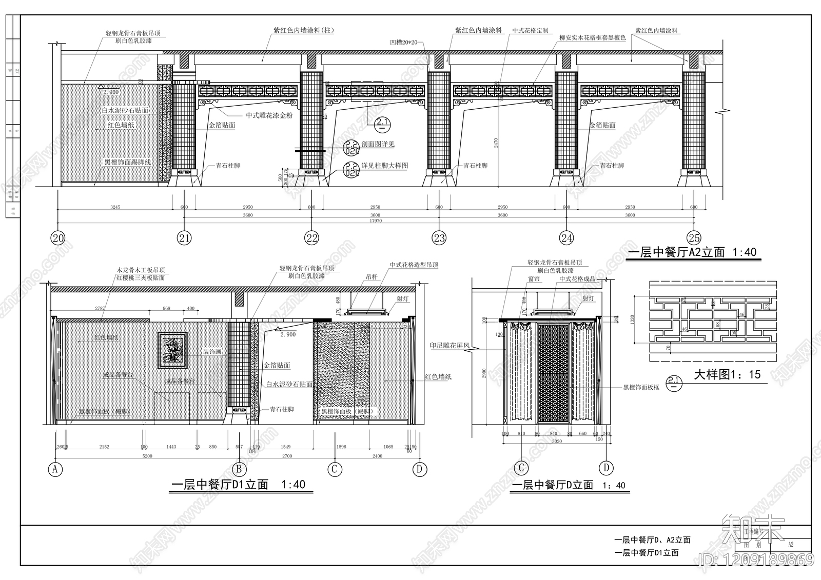 现代中餐厅cad施工图下载【ID:1209189869】