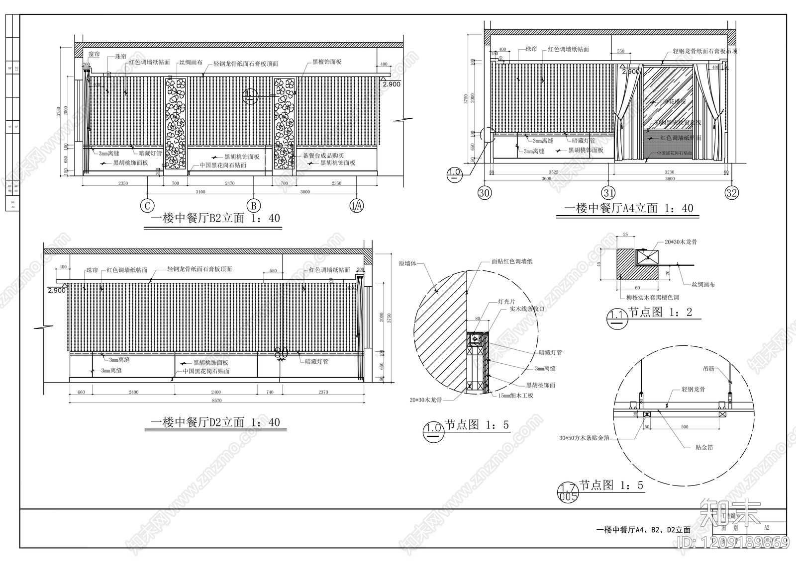 现代中餐厅cad施工图下载【ID:1209189869】
