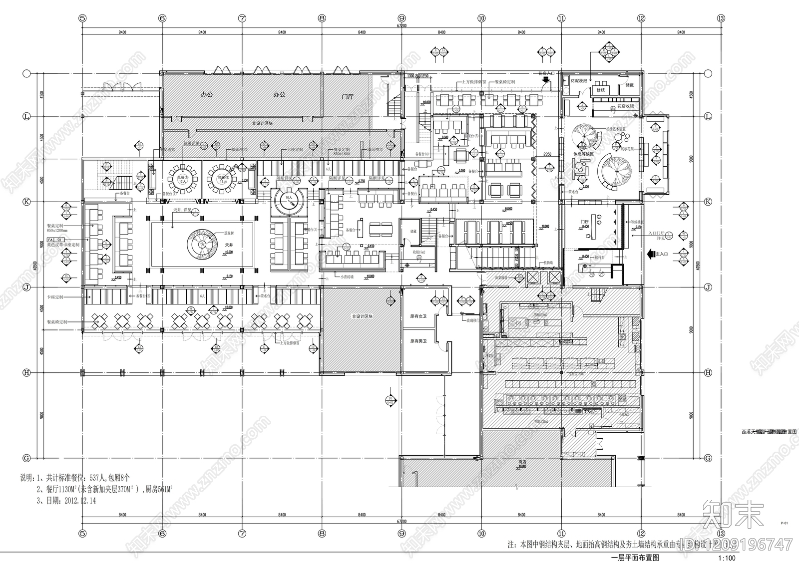 现代中餐厅cad施工图下载【ID:1209196747】