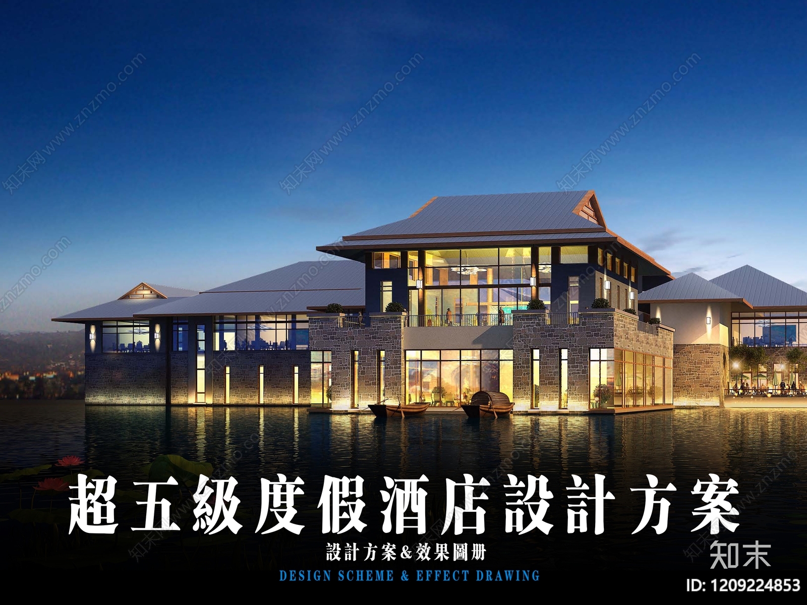 度假酒店建筑下载【ID:1209224853】