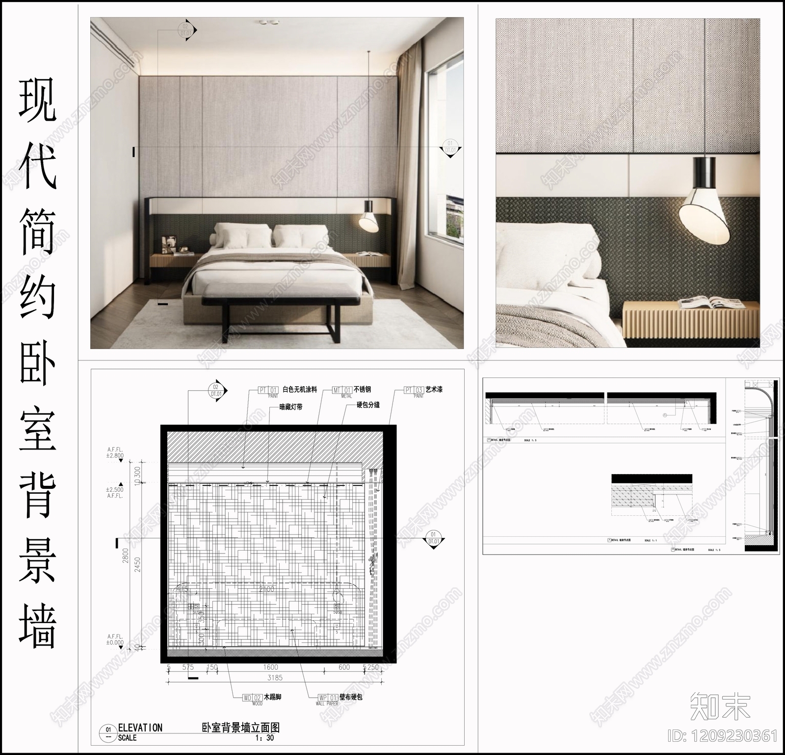 背景墙节点施工图下载【ID:1209230361】