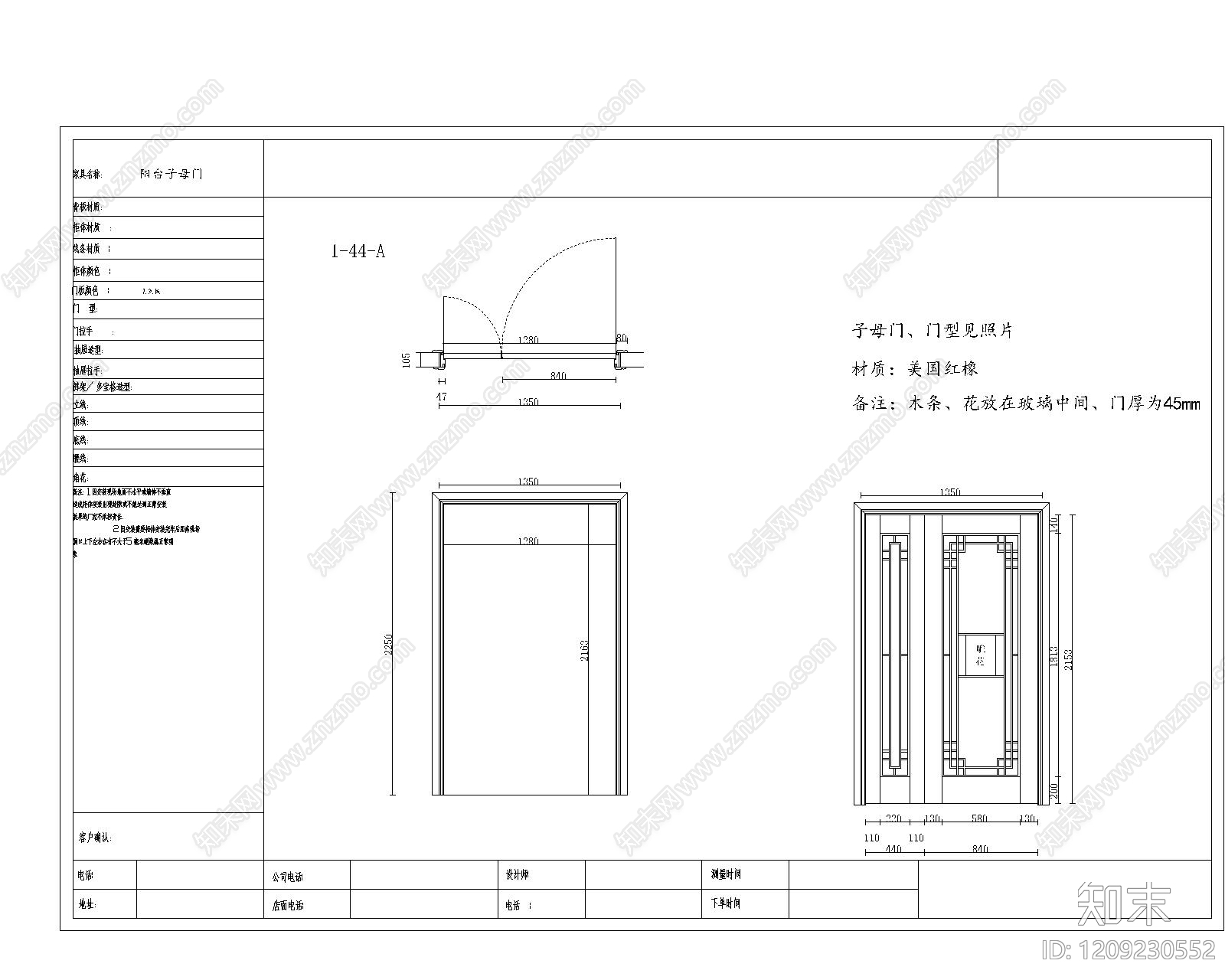 新中式中式门施工图下载【ID:1209230552】