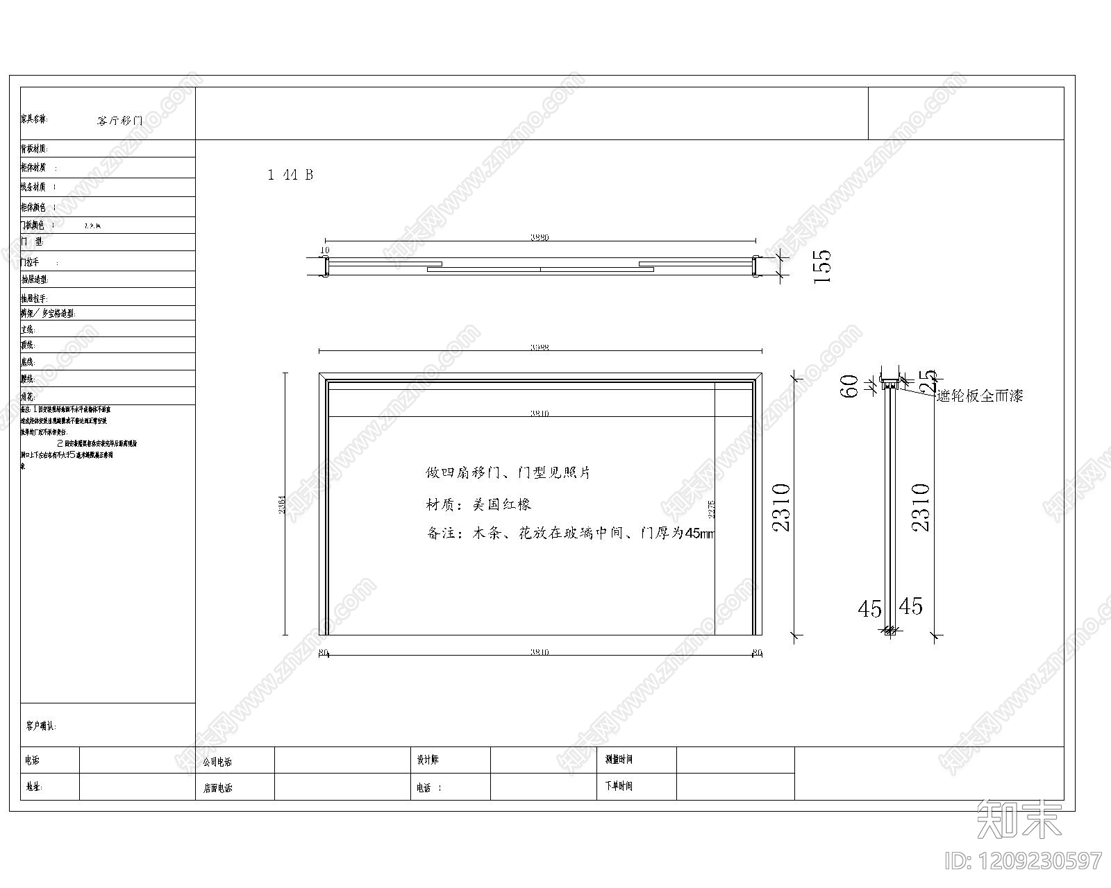 新中式中式门施工图下载【ID:1209230597】