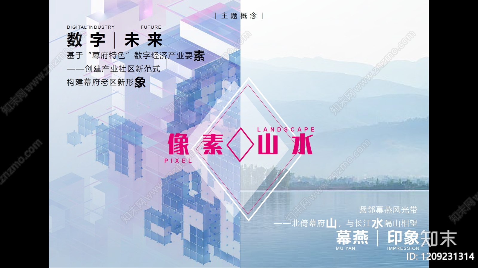 现代其他办公工业景观下载【ID:1209231314】