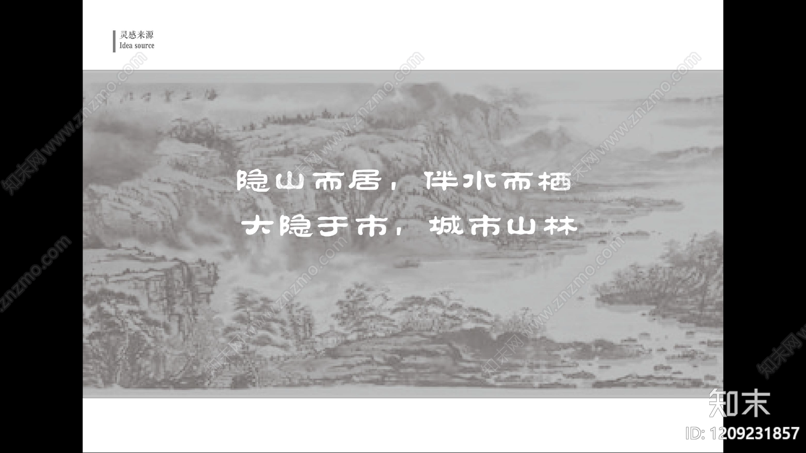 现代新中式产业园景观下载【ID:1209231857】