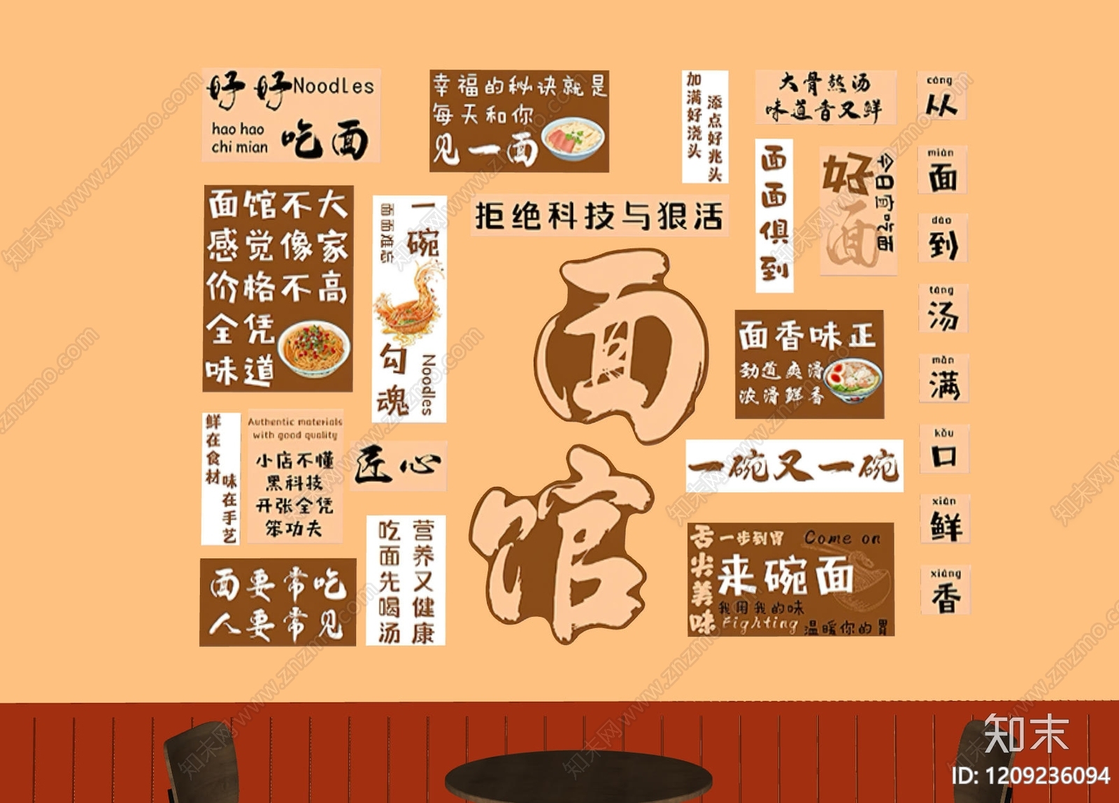 现代面馆SU模型下载【ID:1209236094】