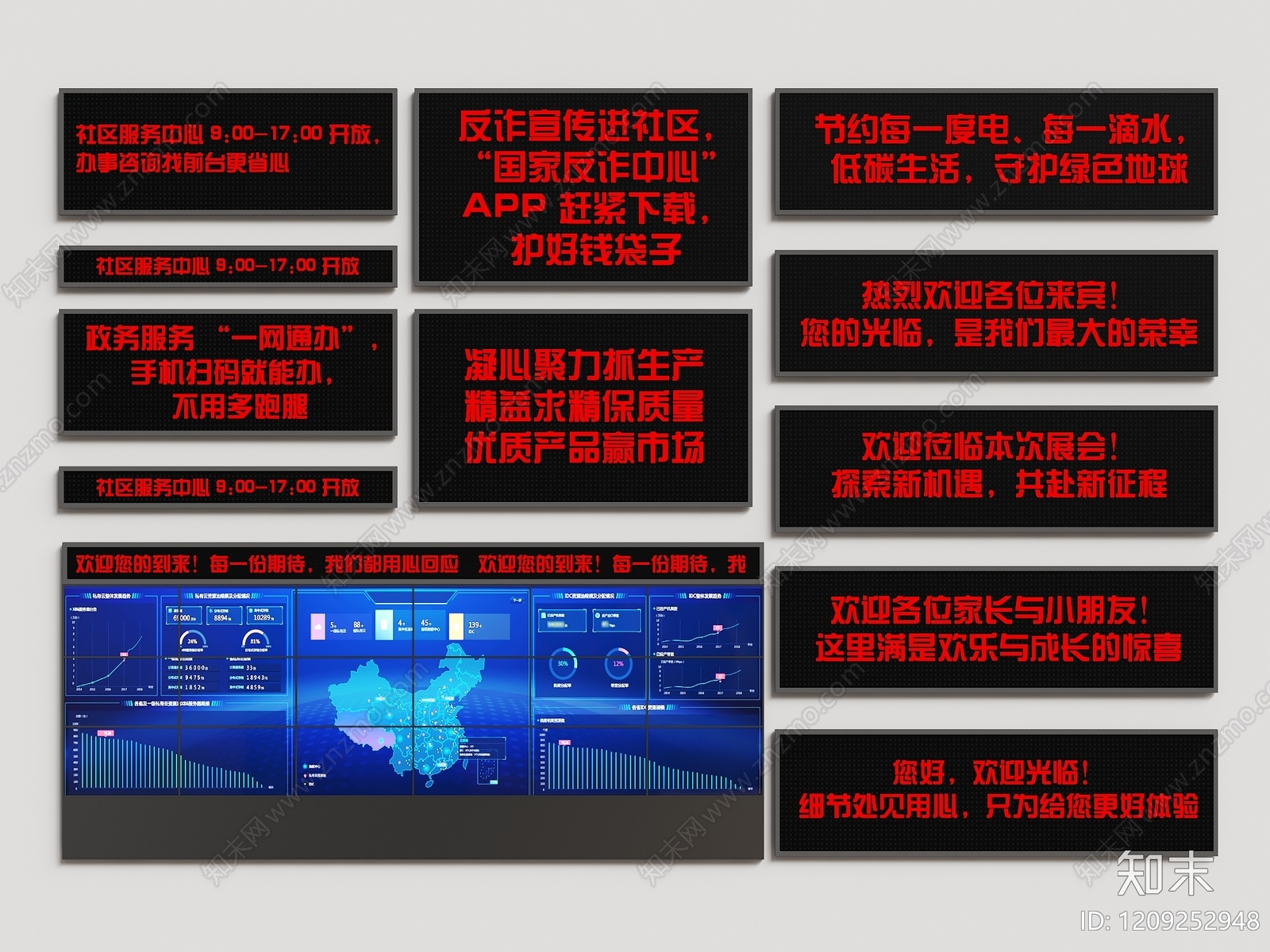 现代科技风电视背景墙3D模型下载【ID:1209252948】