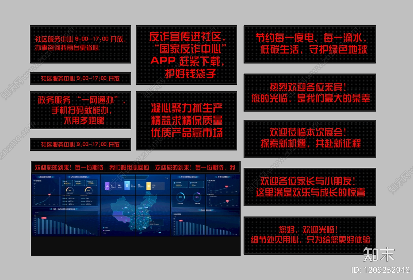 现代科技风电视背景墙3D模型下载【ID:1209252948】