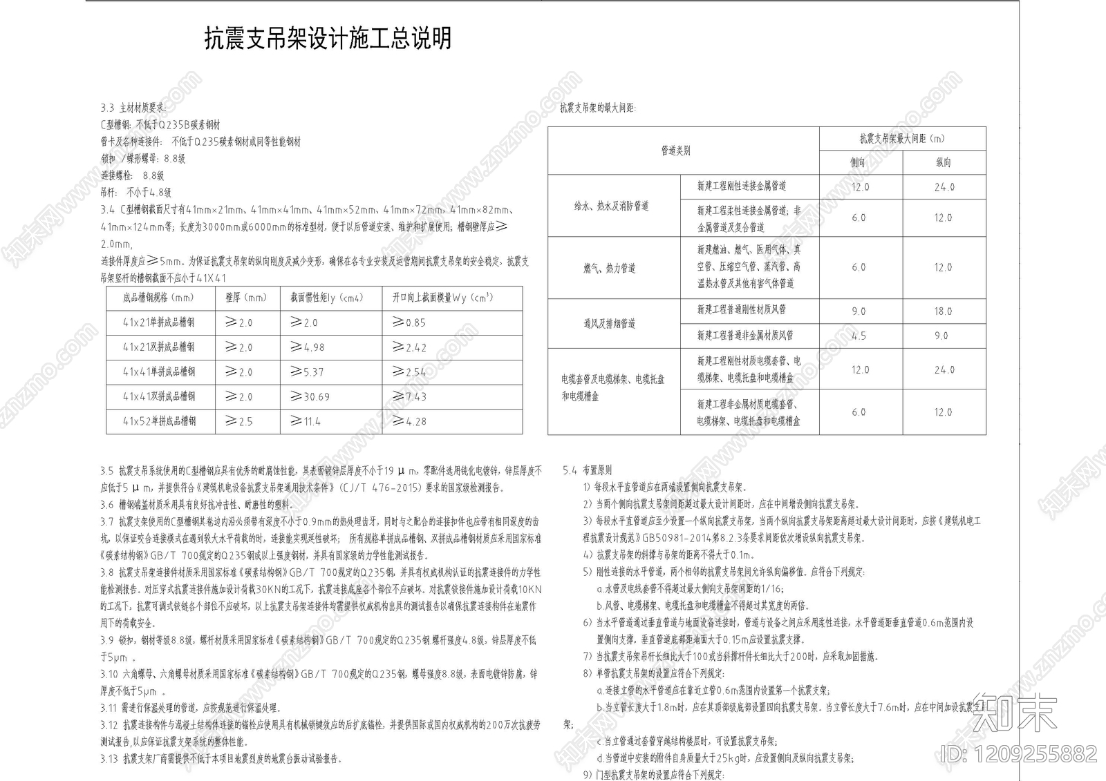 现代设计说明cad施工图下载【ID:1209255882】