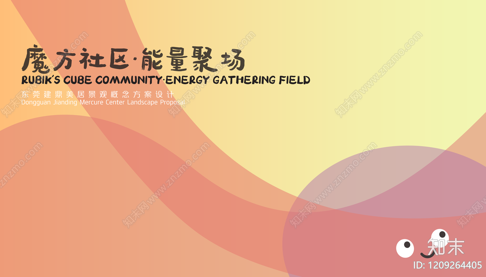 现代商业广场景观下载【ID:1209264405】