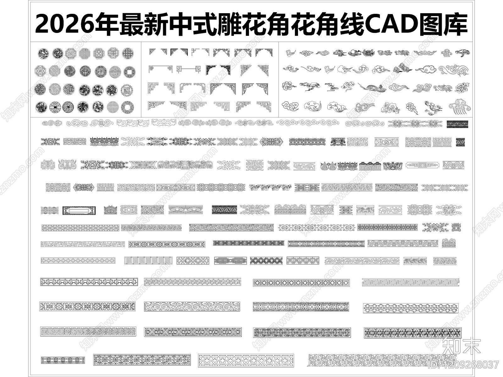 中式新中式填充图案施工图下载【ID:1209268037】