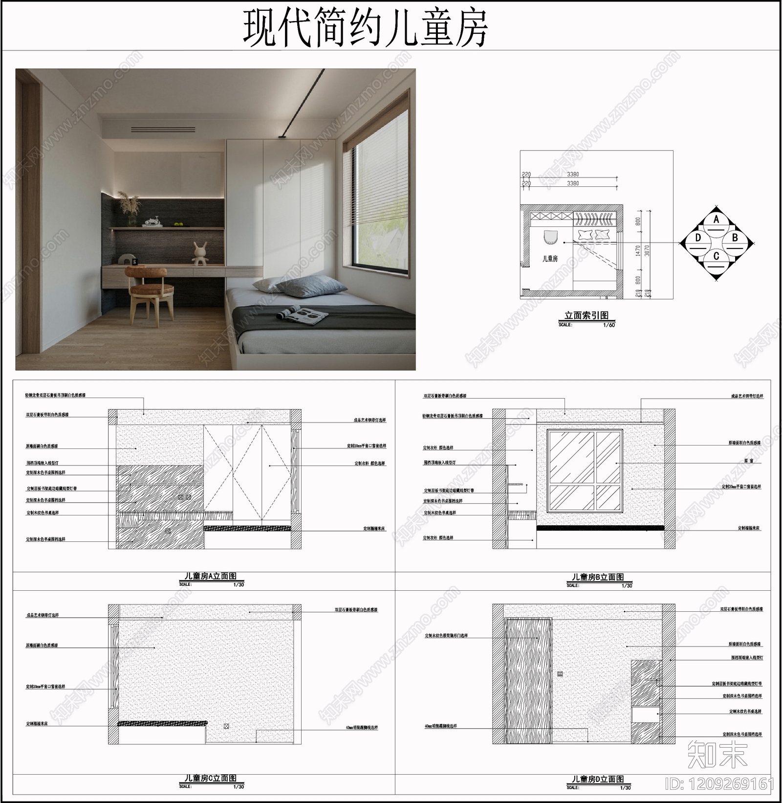现代极简卧室施工图下载【ID:1209269161】
