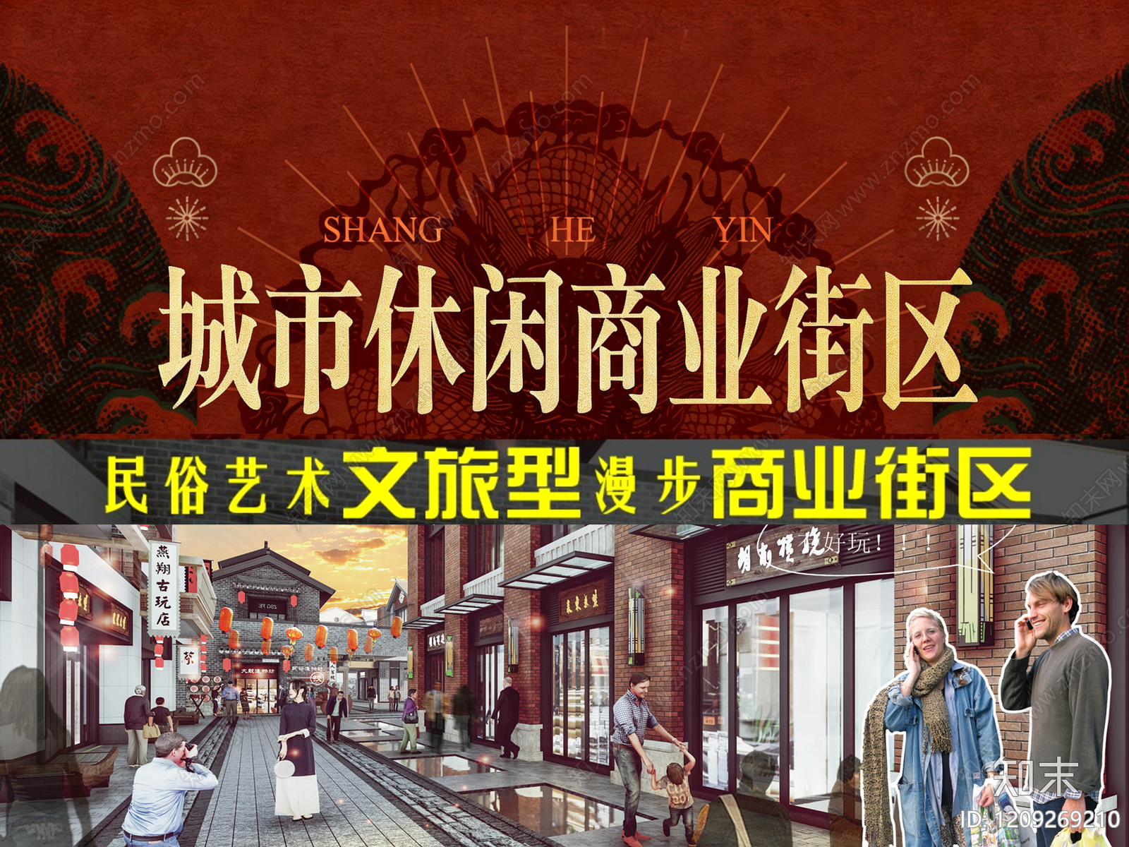 现代其他商业景观下载【ID:1209269210】