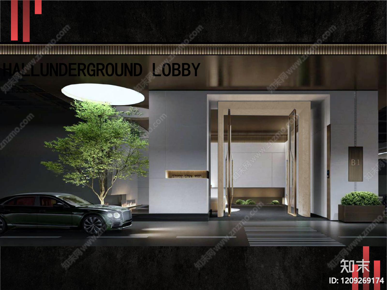 现代住宅公区下载【ID:1209269174】