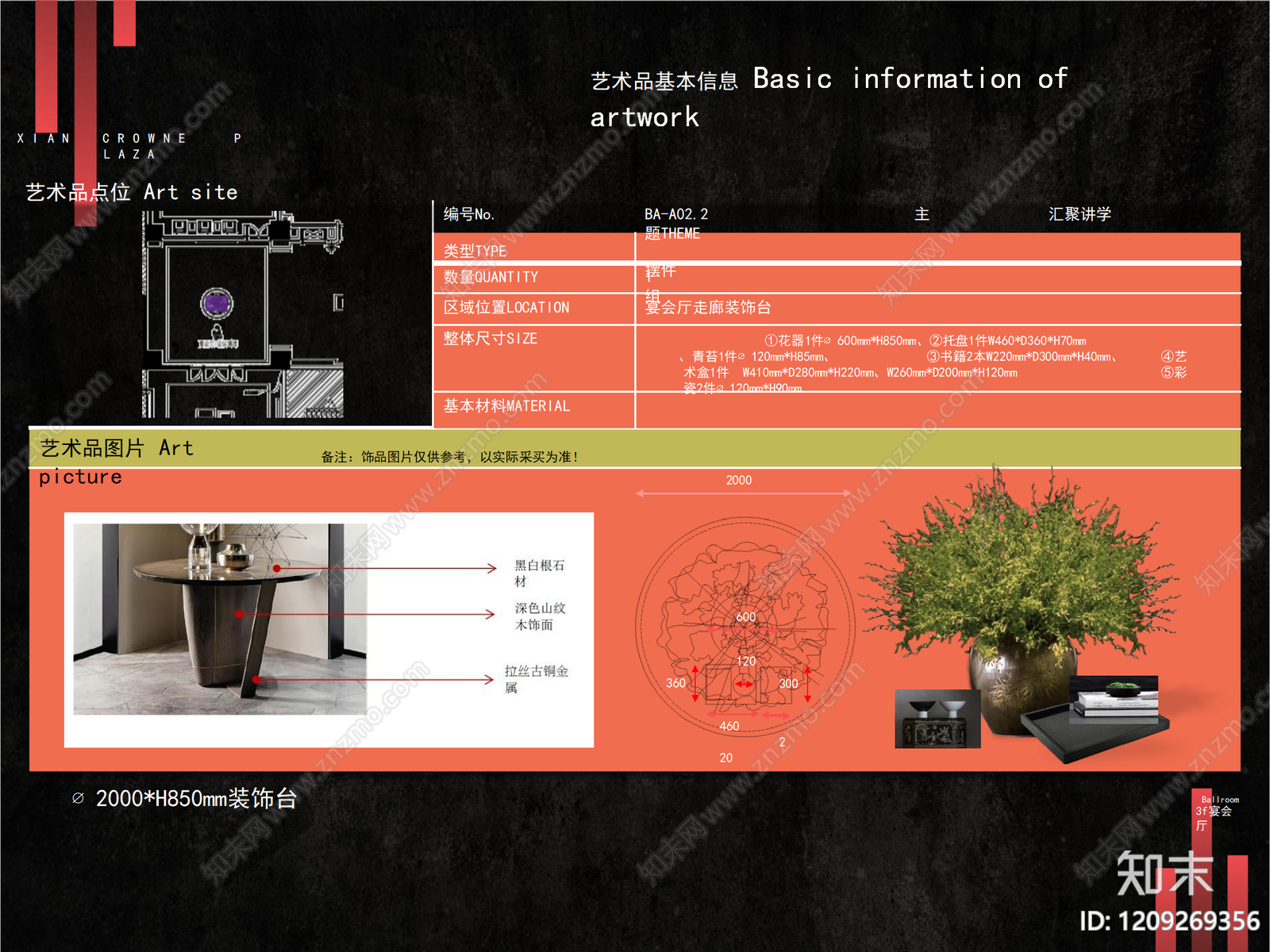 现代酒店民宿软装下载【ID:1209269356】