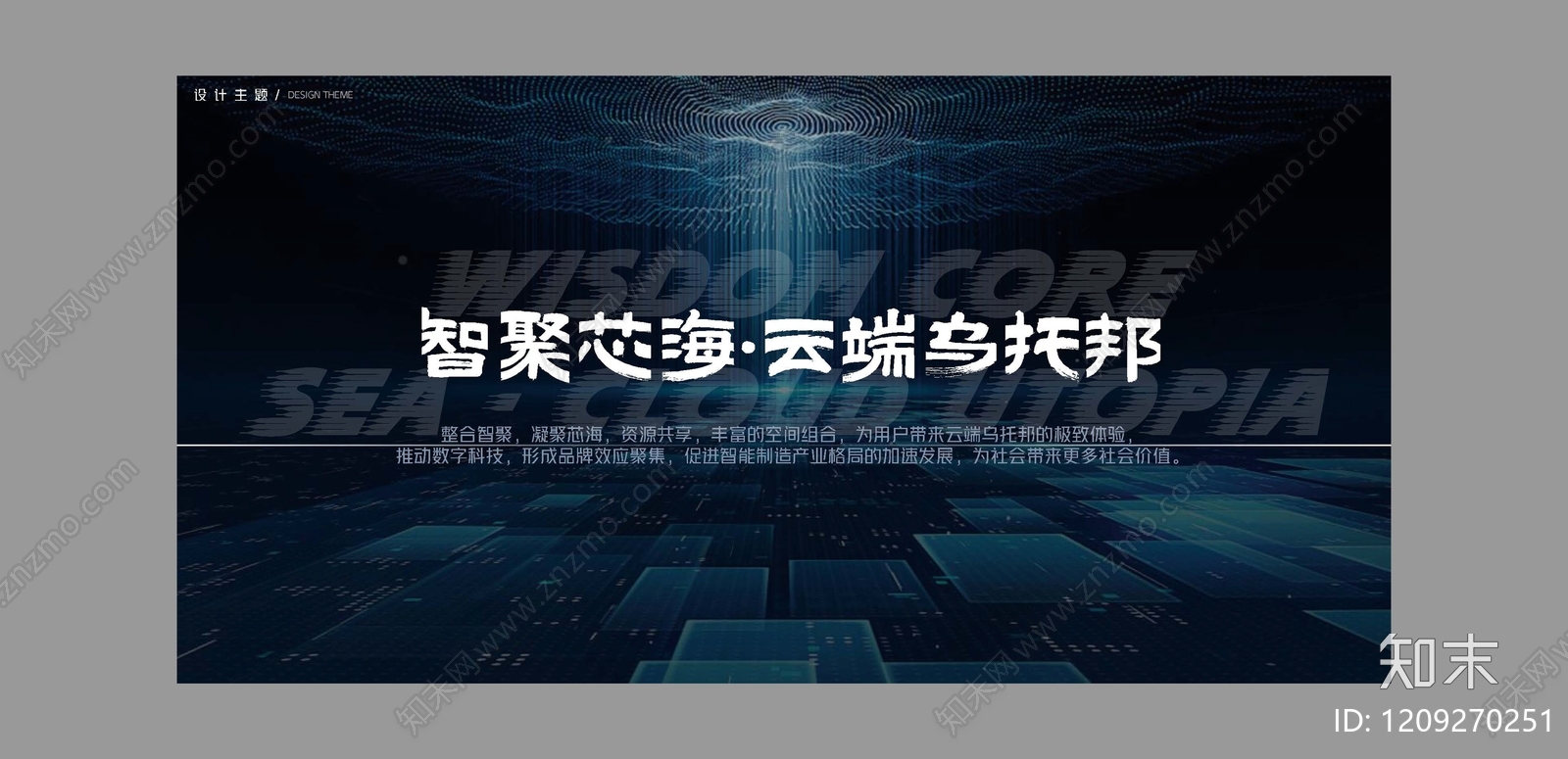 现代产业园景观下载【ID:1209270251】
