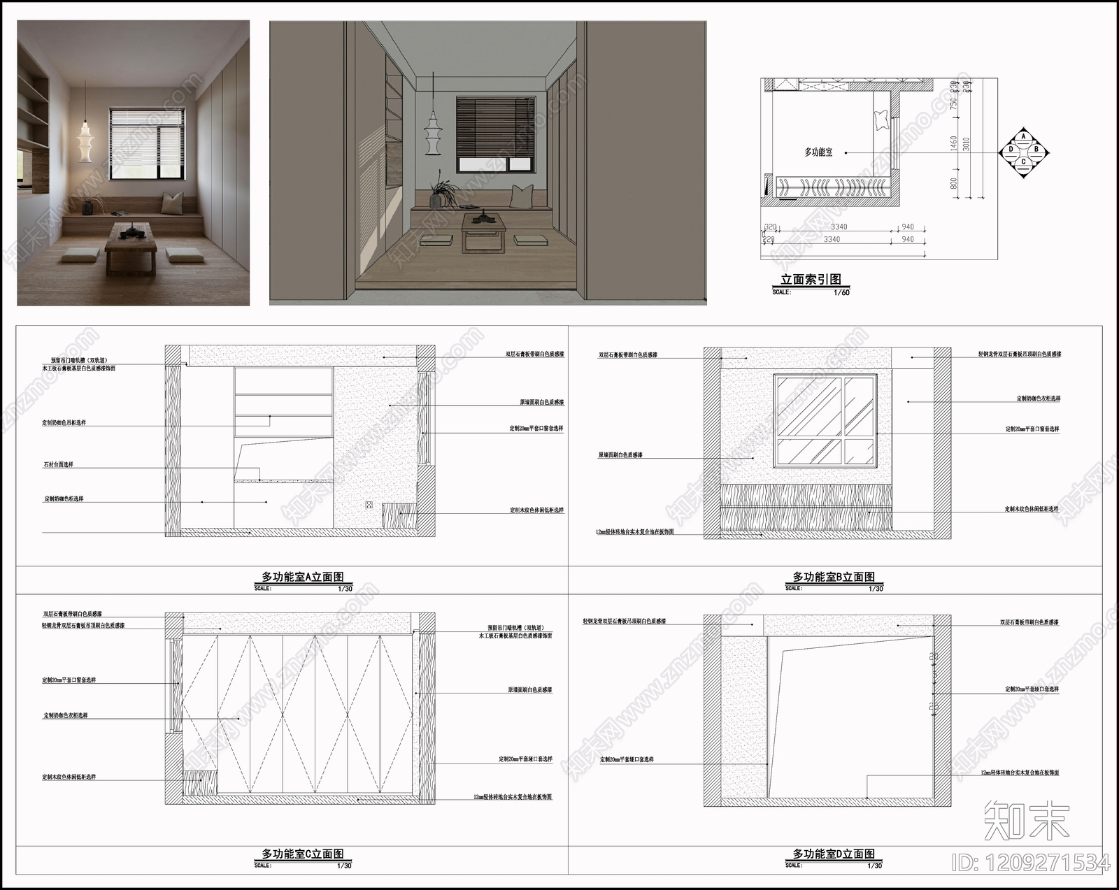 新中式中古茶室施工图下载【ID:1209271534】