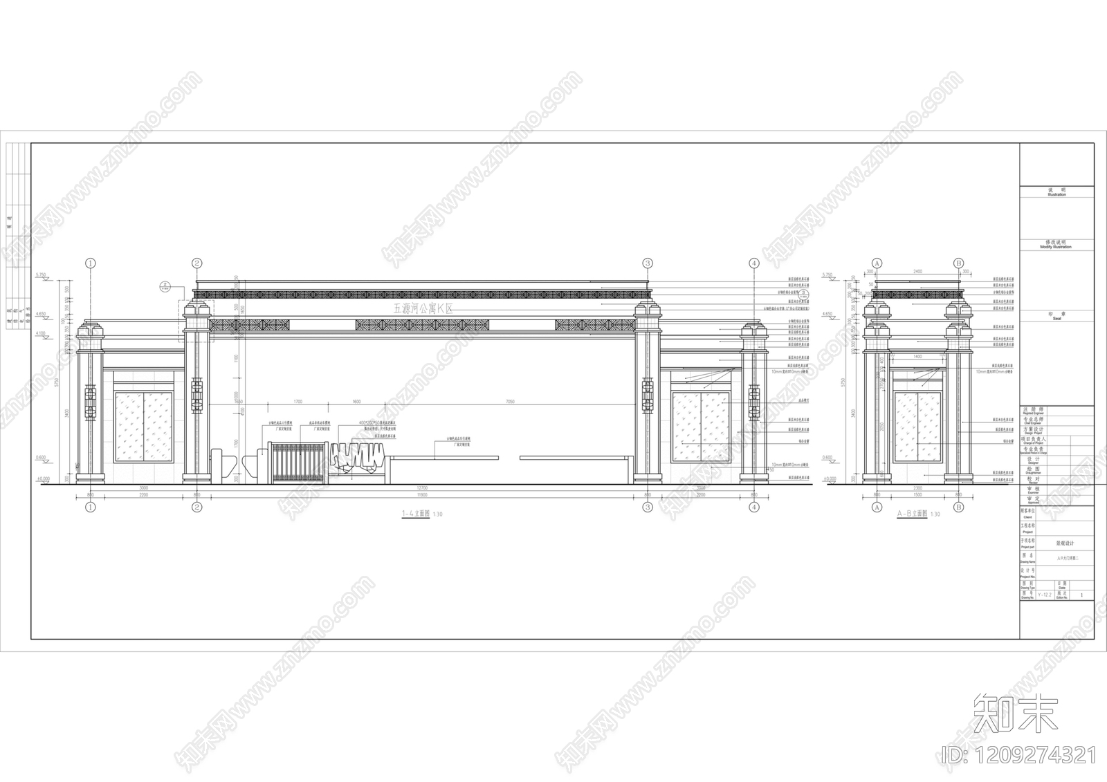 法式欧式门楼施工图下载【ID:1209274321】