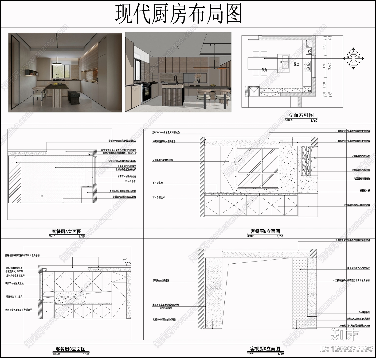 现代极简厨房施工图下载【ID:1209275596】