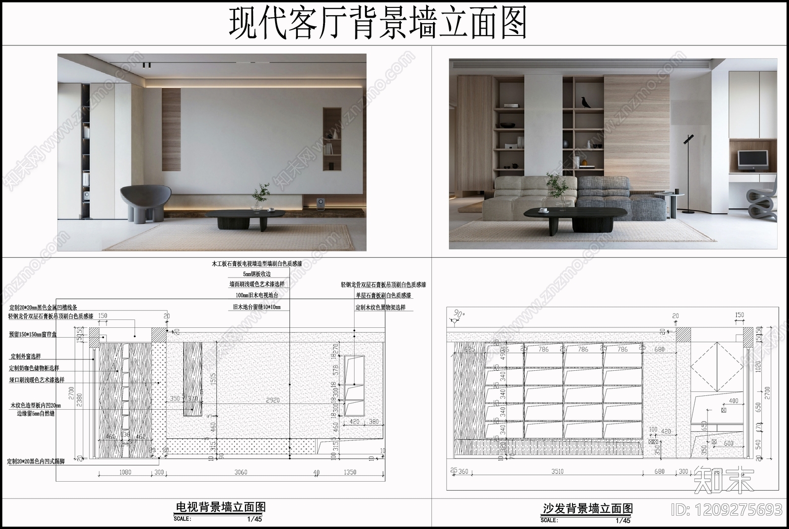 背景墙节点施工图下载【ID:1209275693】