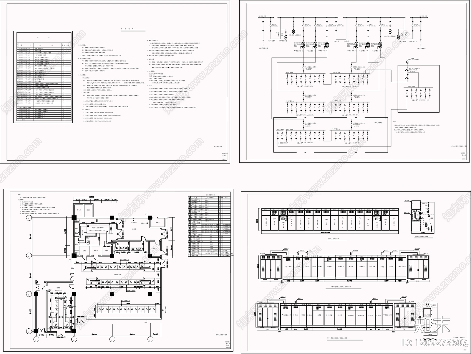 供配电系统施工图下载【ID:1209275607】