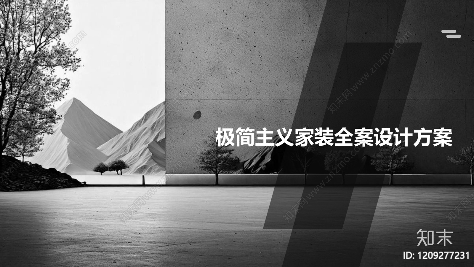 现代极简家居住宅下载【ID:1209277231】
