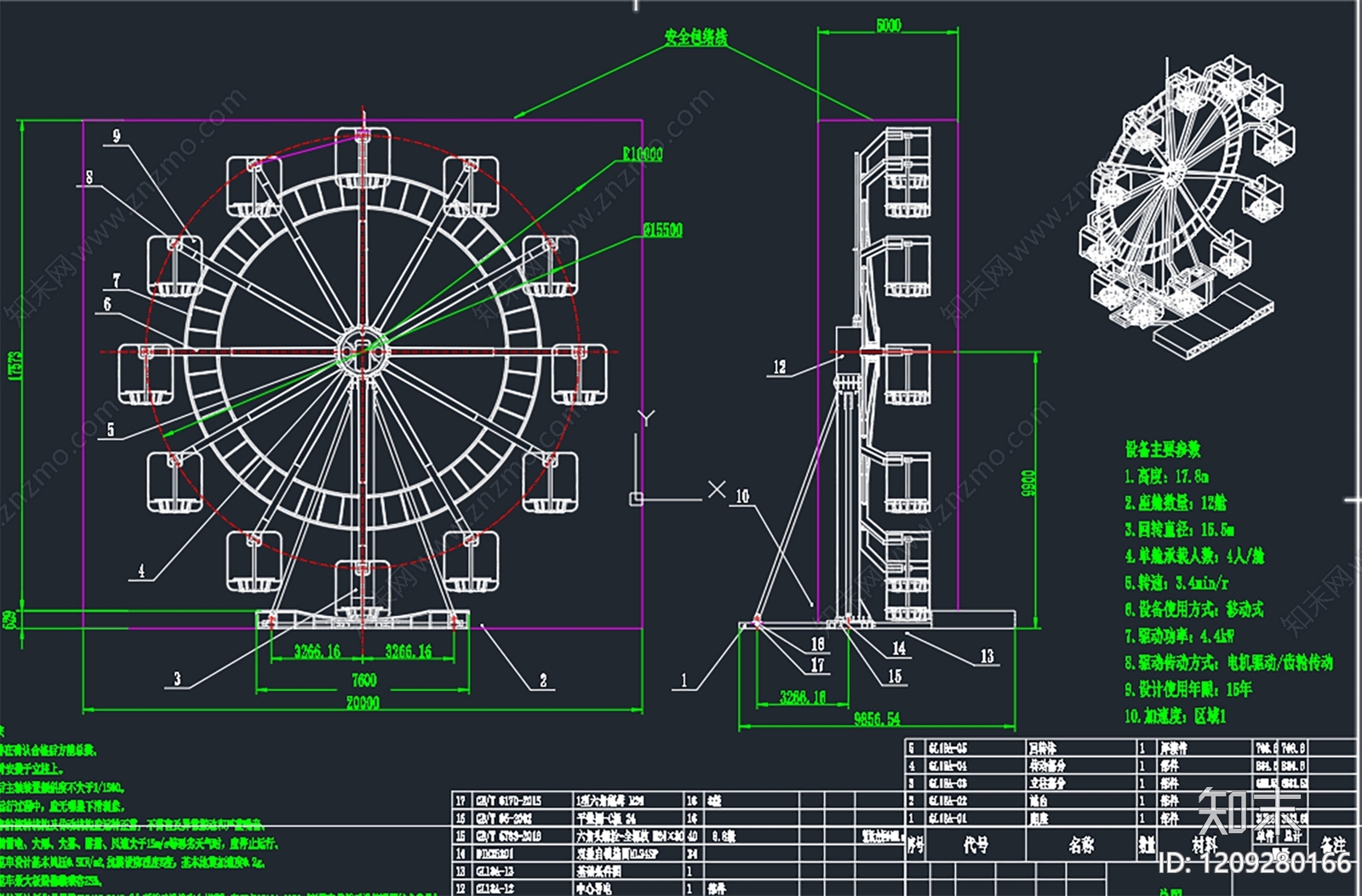 综合器材设备图库施工图下载【ID:1209280166】
