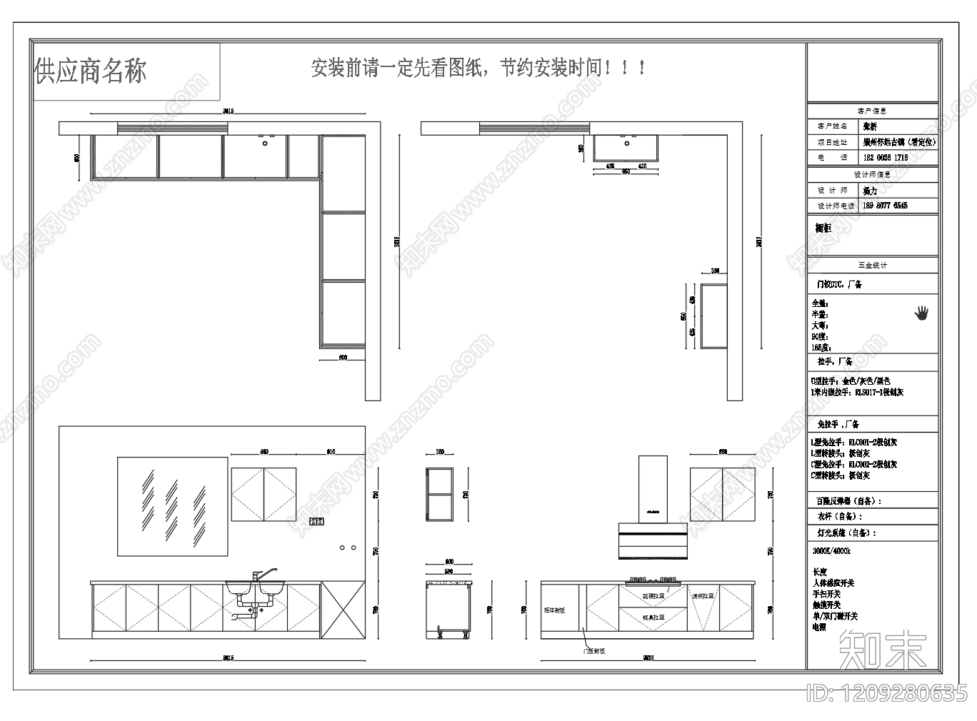现代柜子施工图下载【ID:1209280635】