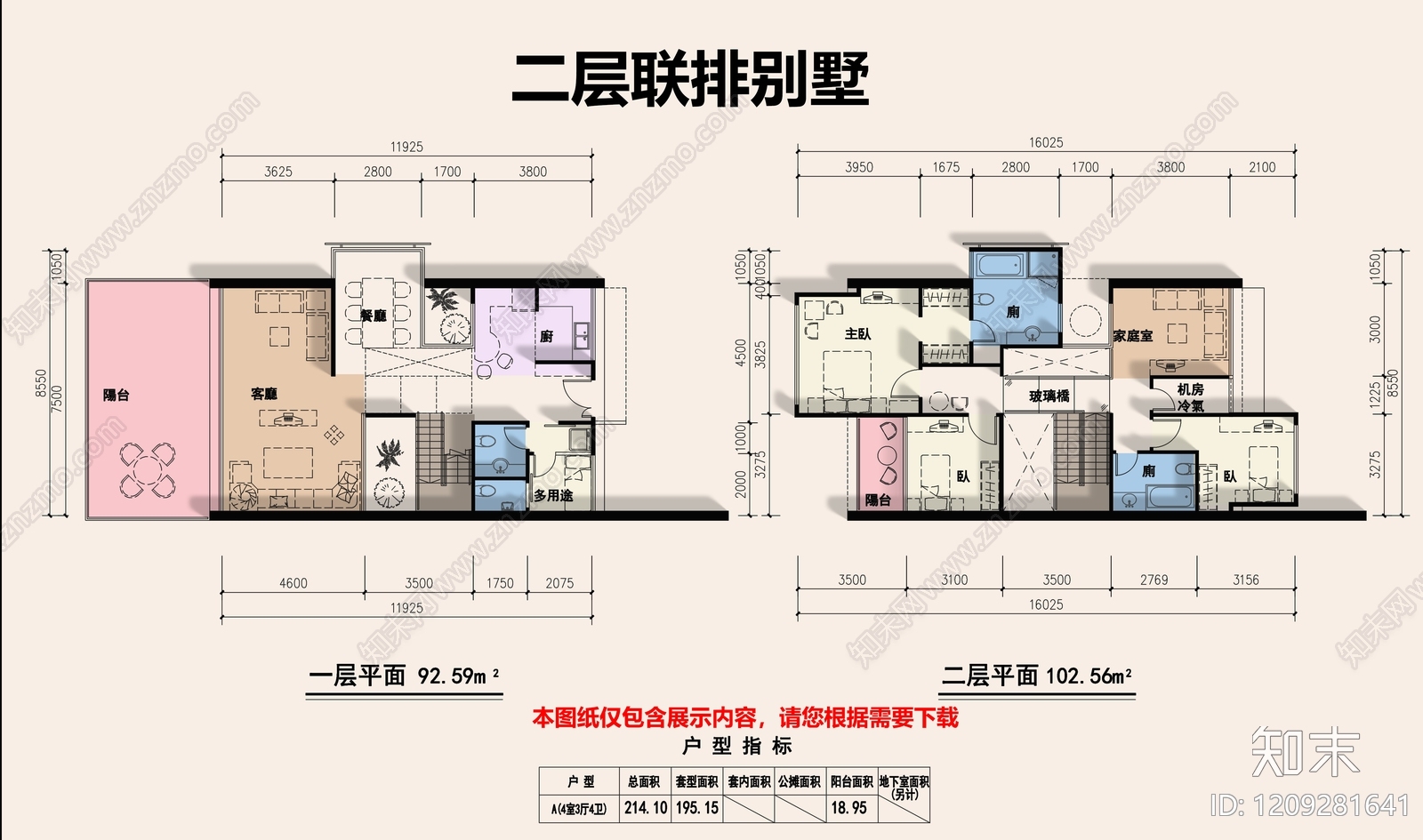 一梯两户施工图下载【ID:1209281641】