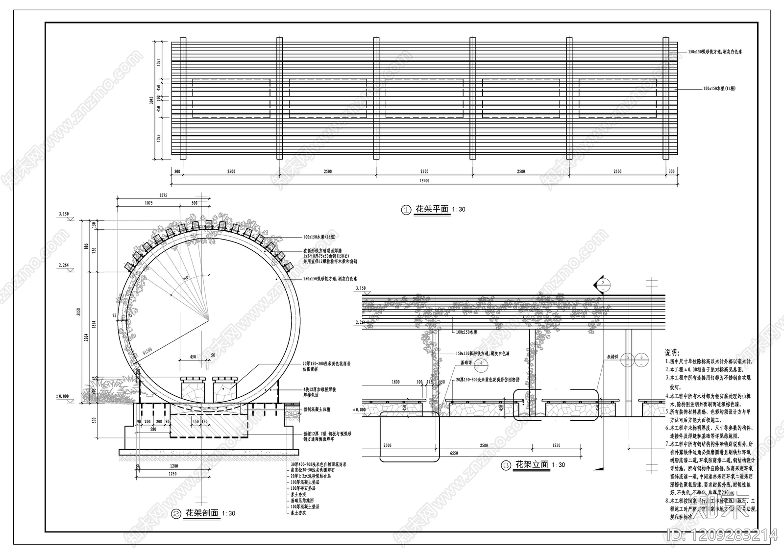 小区廊架施工图下载【ID:1209283214】