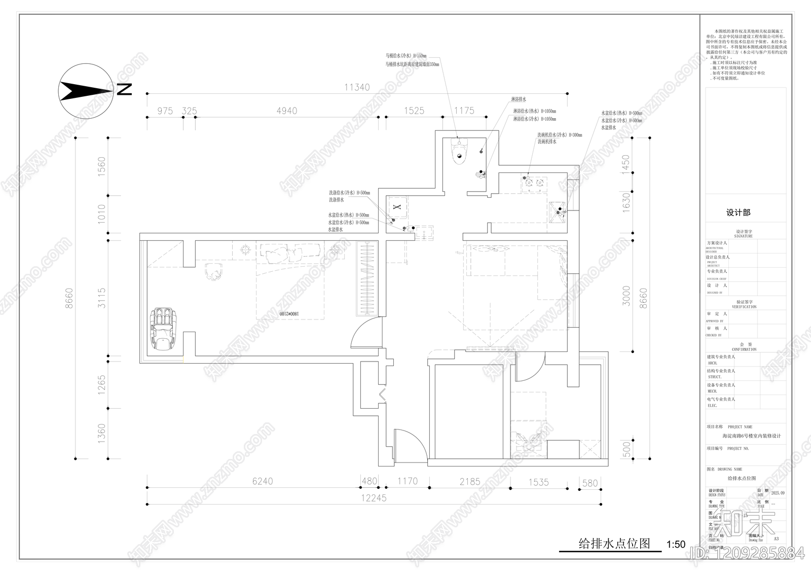 全屋定制cad施工图下载【ID:1209285884】