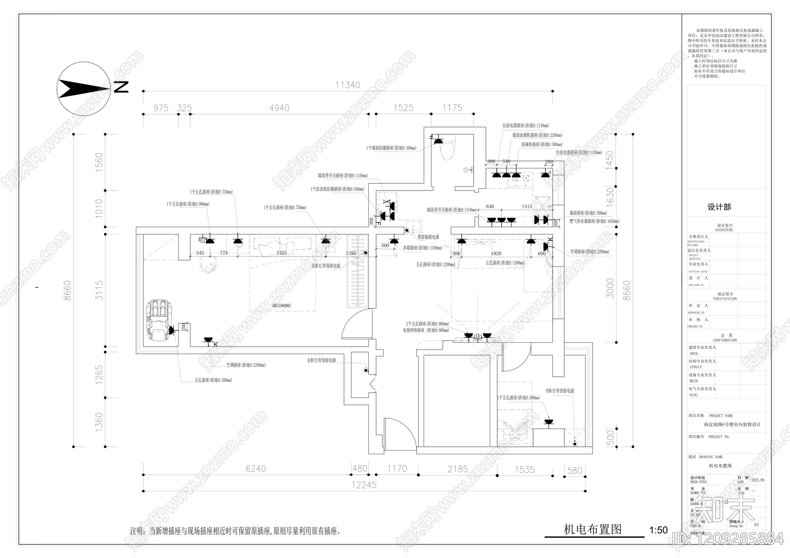 全屋定制cad施工图下载【ID:1209285884】