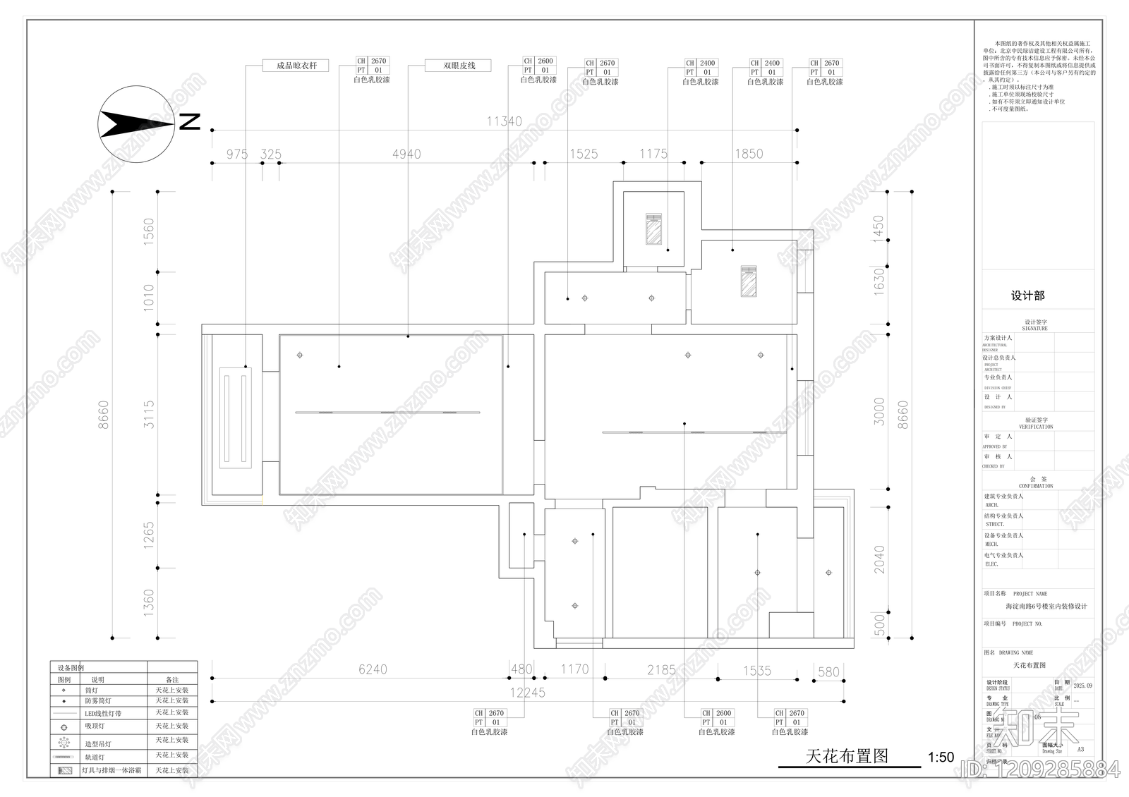 全屋定制cad施工图下载【ID:1209285884】