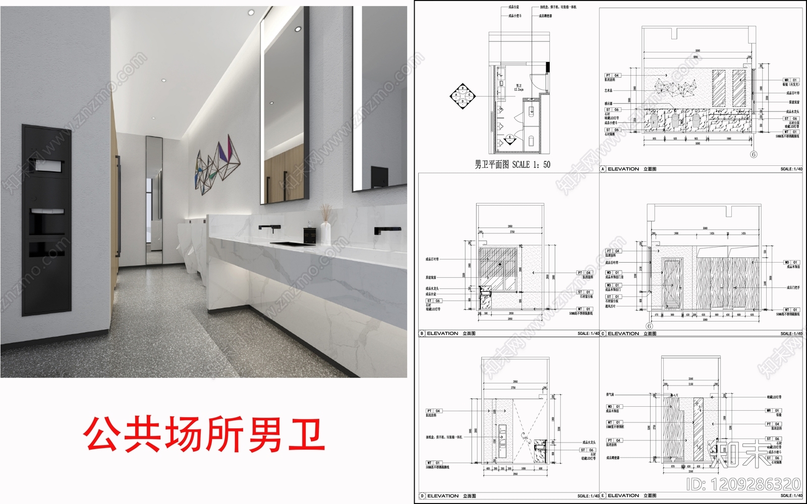 卫生间综合节点施工图下载【ID:1209286320】