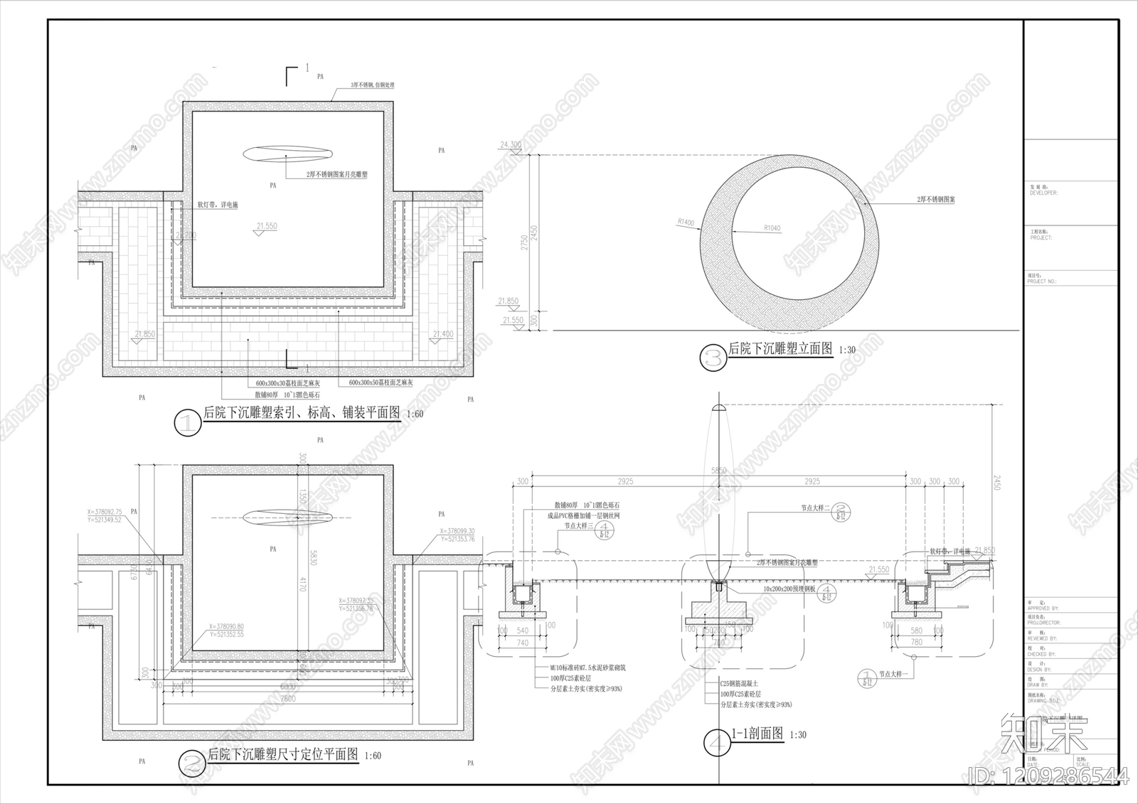 新中式中式雕塑施工图下载【ID:1209286544】