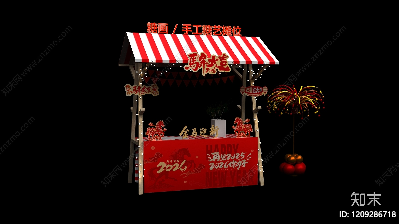 新中式新年主题摊位设计春节美陈3D模型下载【ID:1209286718】