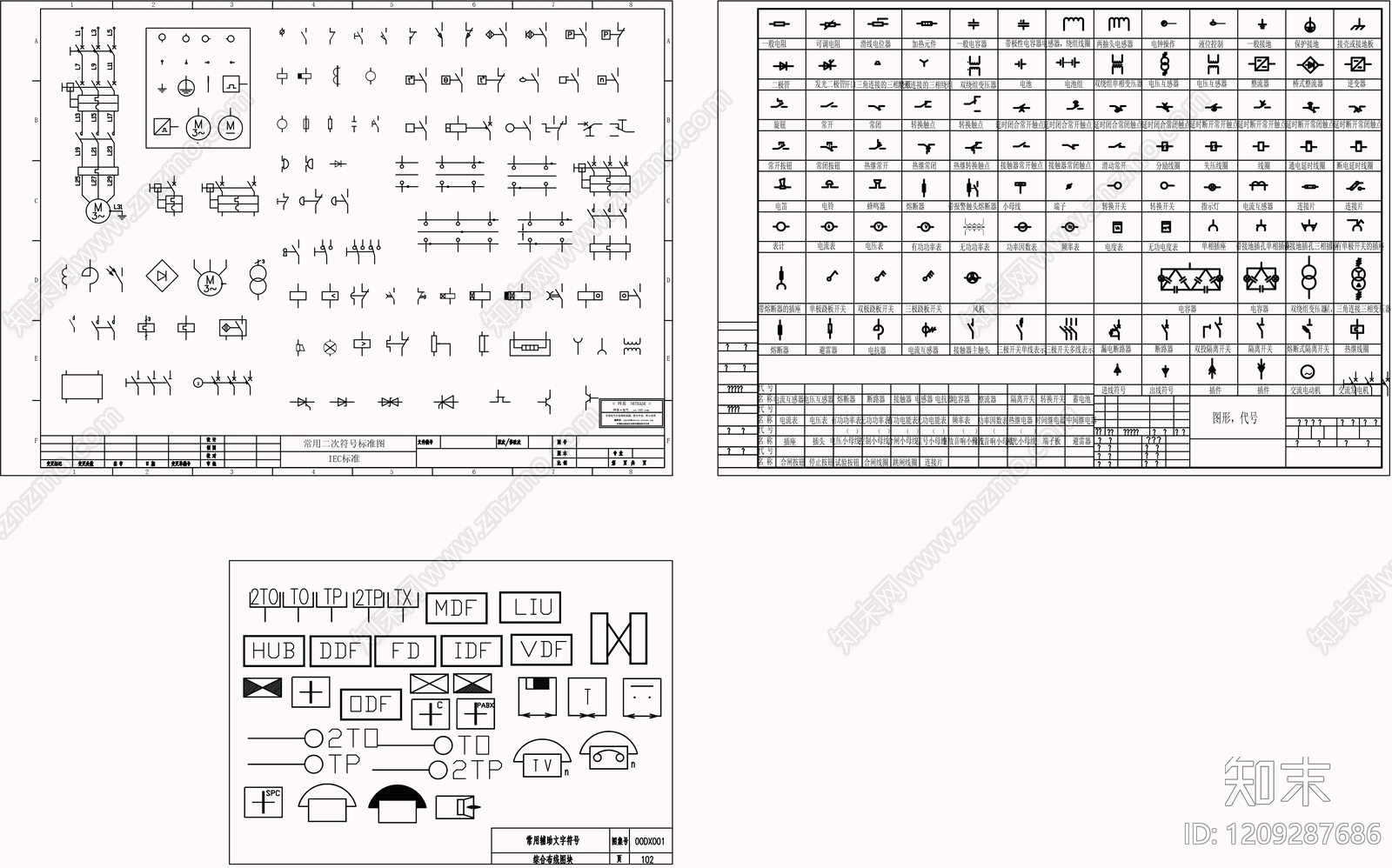 供配电系统施工图下载【ID:1209287686】
