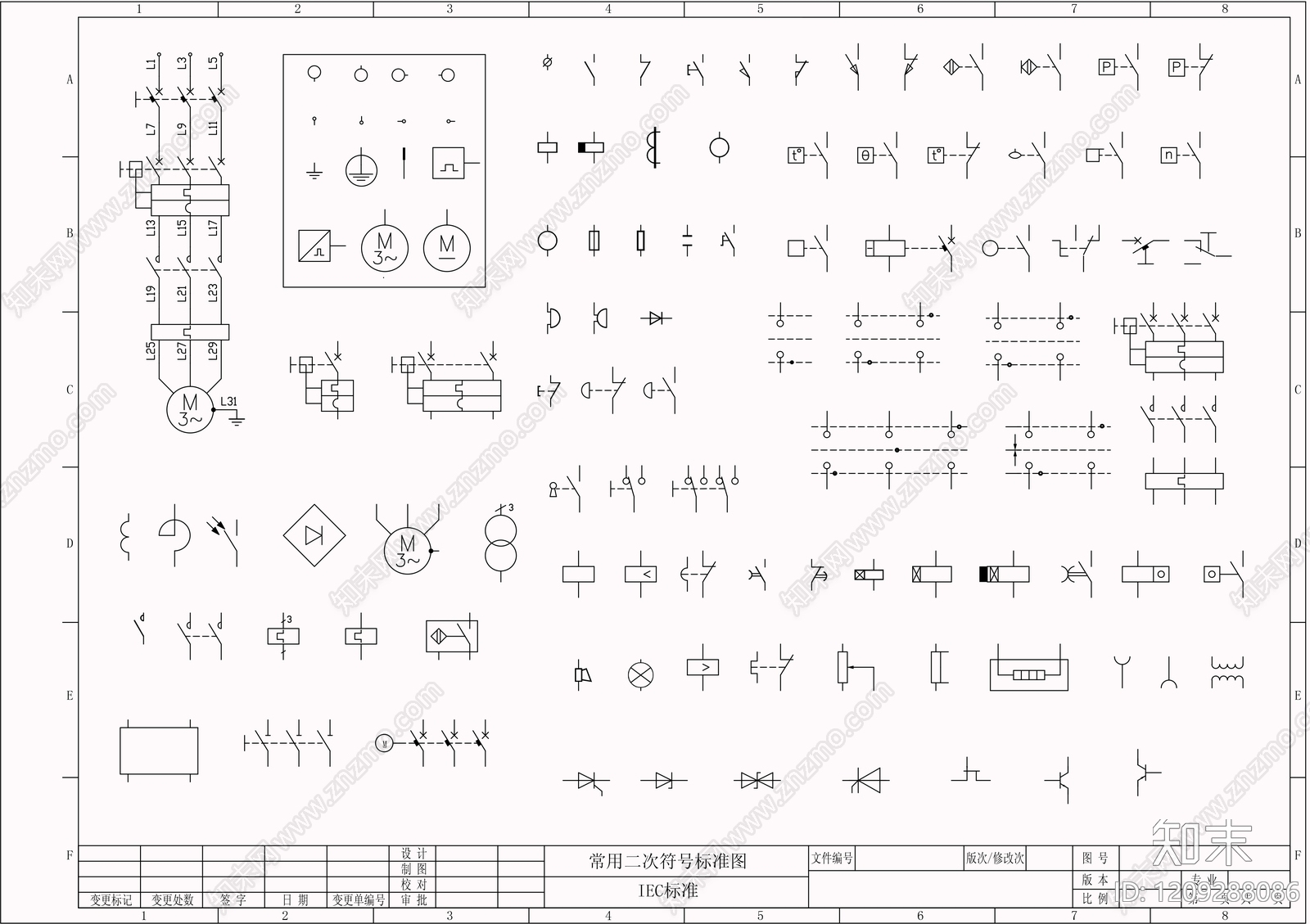 供配电系统施工图下载【ID:1209288086】