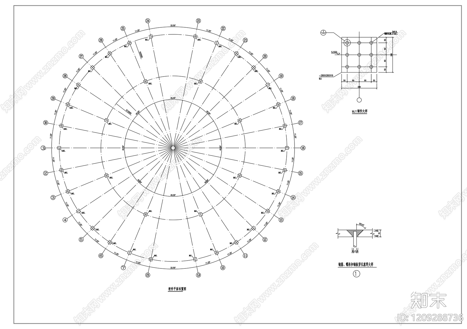钢结构施工图下载【ID:1209288736】