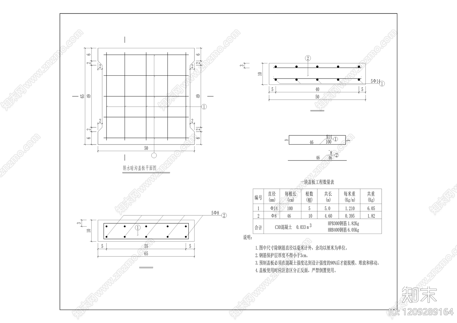 道路交叉口景观施工图下载【ID:1209289164】
